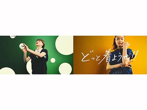 テレビCMのイメージ